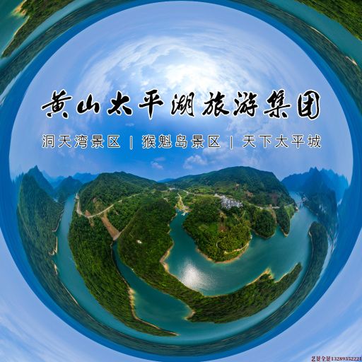 龙潭720全景拍摄